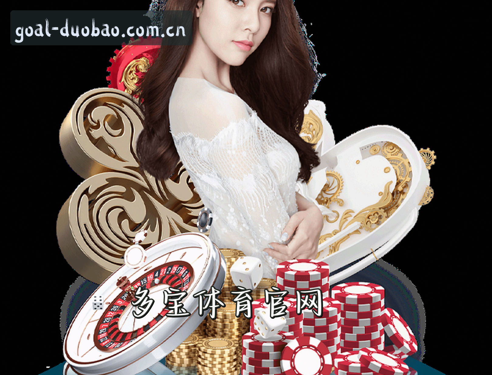 多宝体育(DUOBAO)官方网站 - 值得信赖的体育平台