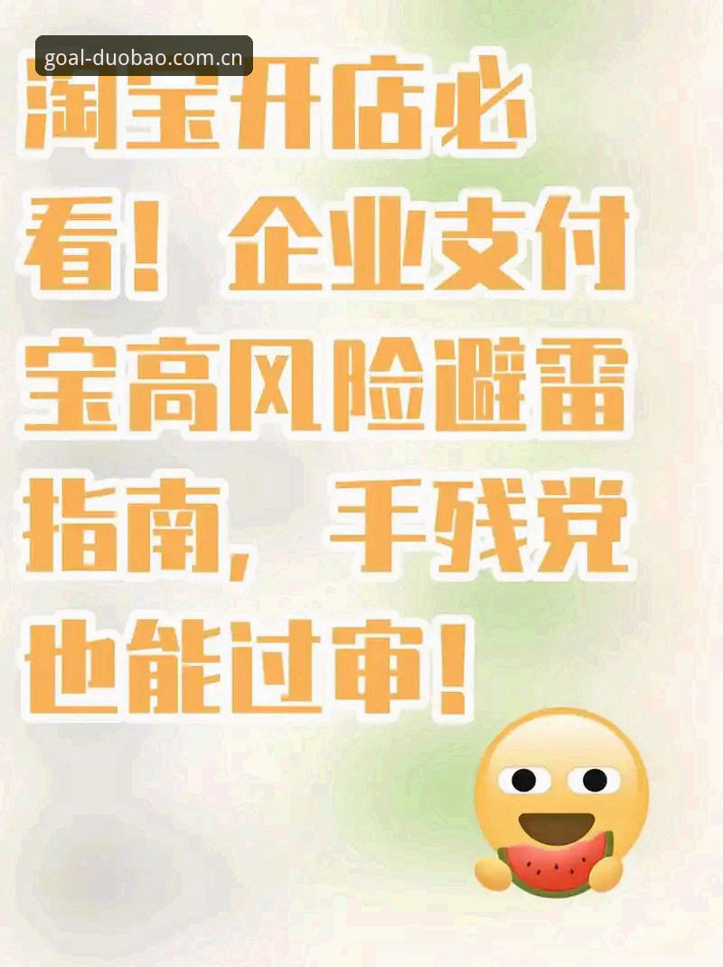 多宝体育下载2024完整指南：从注册到畅玩的每一步详解