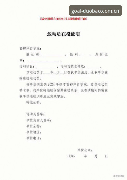 多宝体育网址更新 多宝体育网址更新2024最新动态:技术评测解析访问效率与平台稳定性